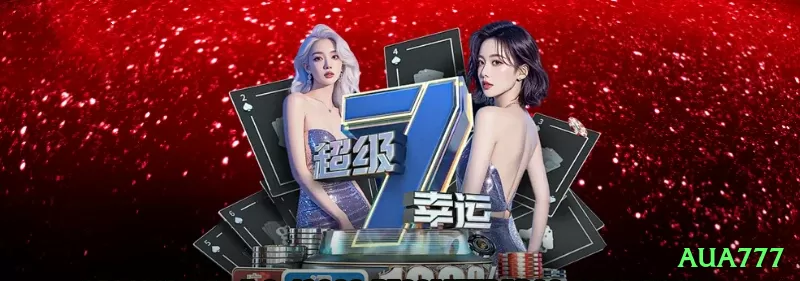 aua777 Official v1.8.5 Screenshot 2